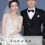 扬州偷情女副局长戴璐婚前作风更大胆 睡遍扬州领导; 真是日后提拔！