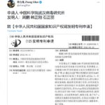 石正丽和习近平两个是绝配: 一个制造病毒,  一个扩散瘟疫