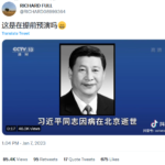 习近平死了！真的吗？